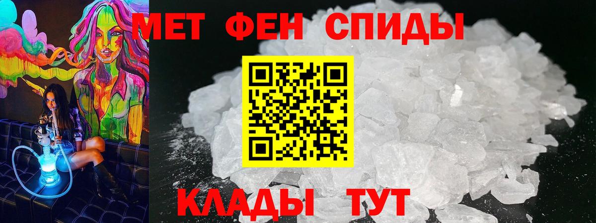 Миасс  Amphetamine Розовый  Амфетамин  Вход с VPN 