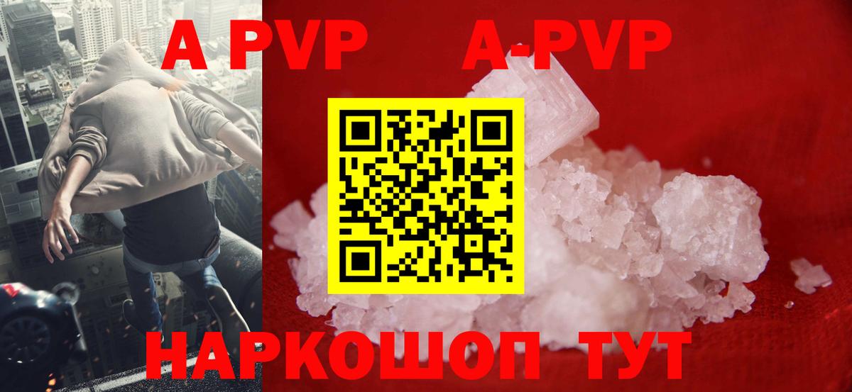 Альфа ПВП Соль  Вход с VPN  Миасс  Alpha PVP СК  Alpha-PVP Соль 