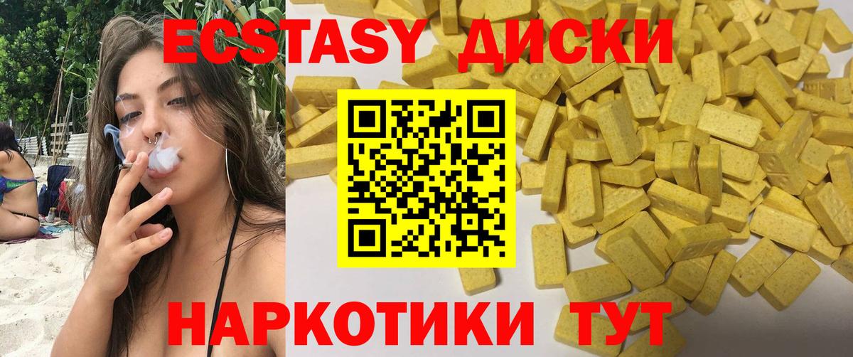 Миасс  Экстази 280мг  ЭКСТАЗИ  hydra маркетплейс  Вход с VPN  Ecstasy диски 