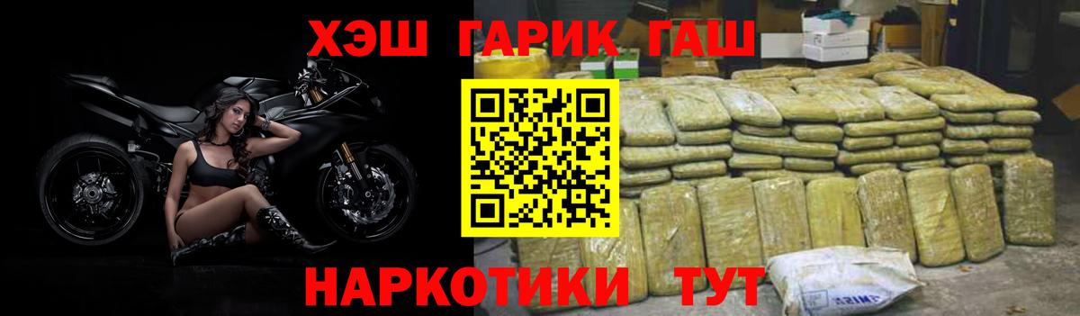 Гашиш  ГАШИШ гарик  Вход с VPN  Миасс  ГАШ Изолятор 