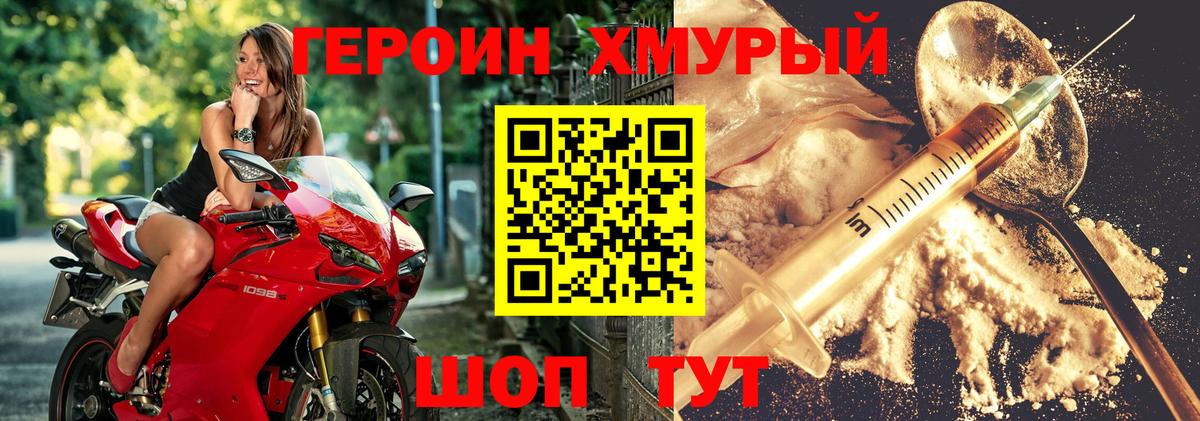 ГЕРОИН гречка Миасс