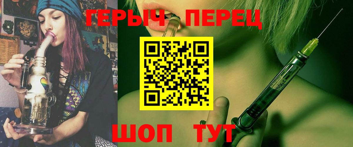 Миасс  Героин  Вход с VPN  Героин хмурый 