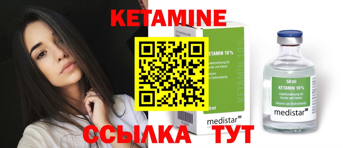 Миасс  КЕТАМИН ketamine  КЕТАМИН ketamine  Вход с VPN 