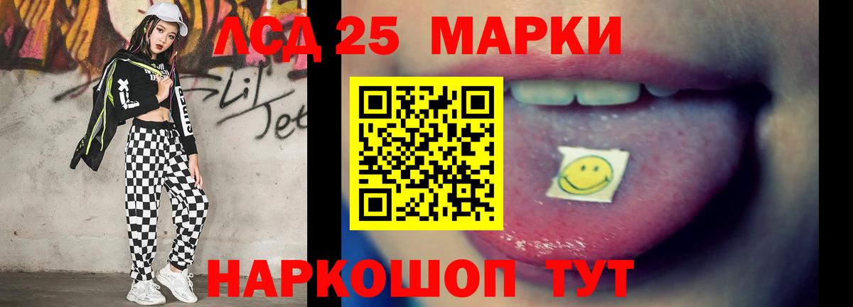 ЛСД экстази  ЛСД экстази ecstasy  Вход с VPN  Миасс 