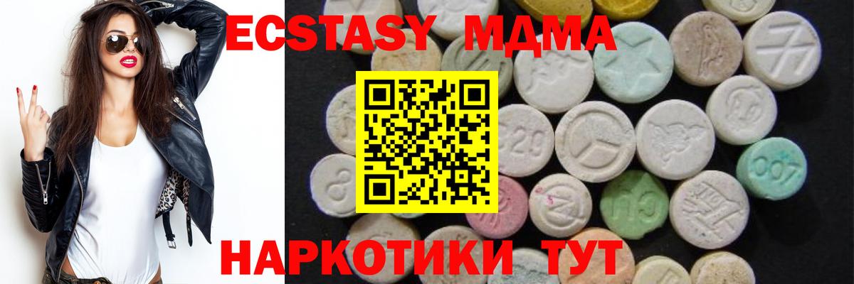 MDMA кристаллы Миасс