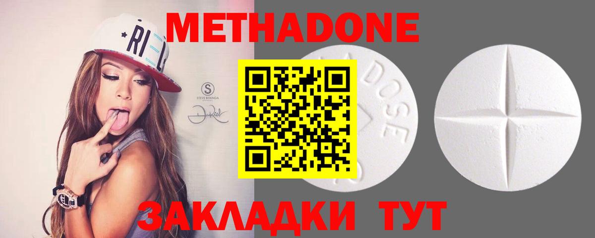 Метадон мёд  Вход с VPN  МЕТАДОН белоснежный  Миасс 