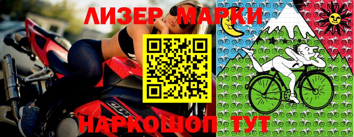 Миасс  Марки 25I-NBOMe  Вход с VPN  Марки 25I-NBOMe 1,8мг  Марки 25I-NBOMe 1,8мг 