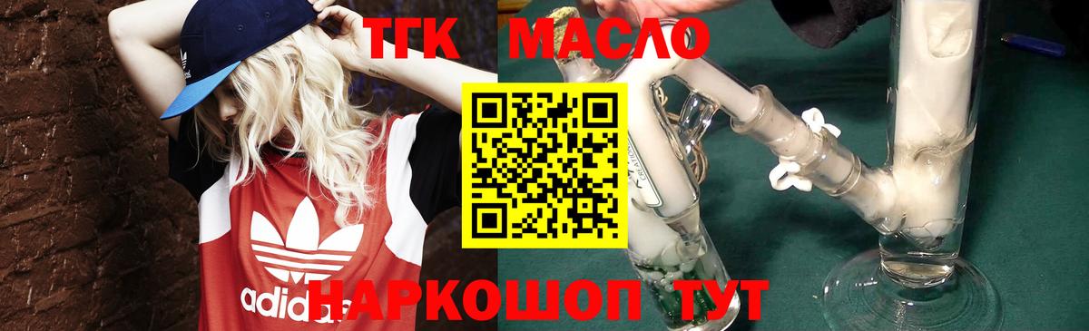 Миасс  Дистиллят ТГК жижа  Вход с VPN 