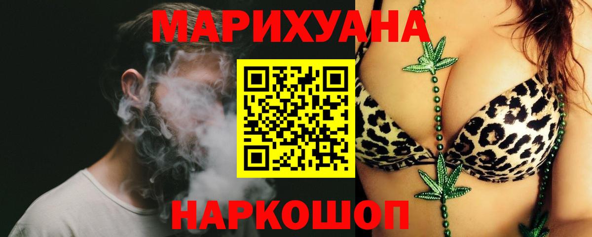 Марихуана SATIVA & INDICA  Вход с VPN  Миасс  Марихуана планчик 