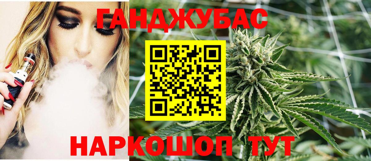 Канабис Amnesia Миасс